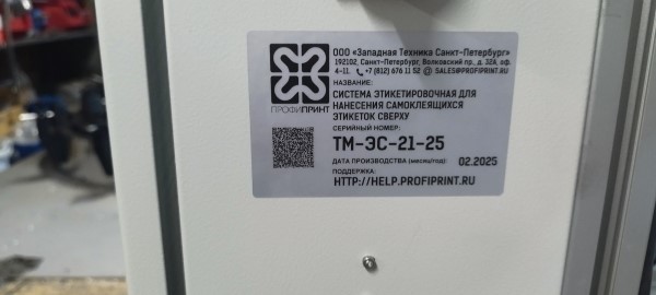 Лизинг этикетировочной системы в Москве